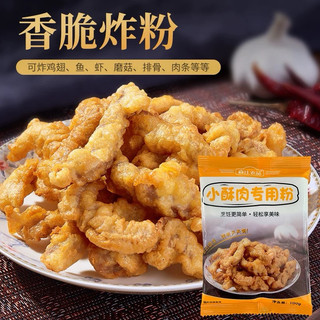 Bột chiên giòn quốc dân