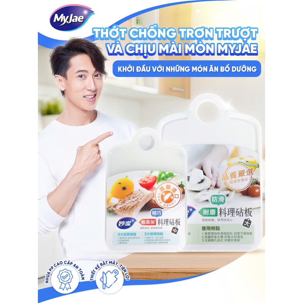 [Outlet S2] Thớt Nấu Ăn Chống Trơn Trượt, Chống Thấm Nước MyJae
