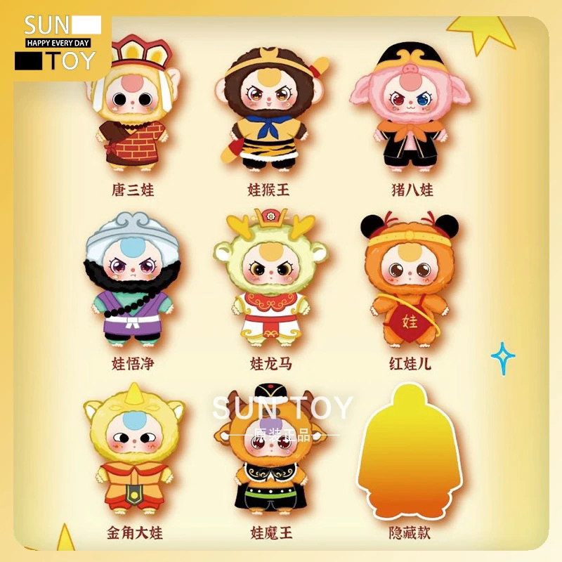 [ODER CHÍNH HÃNG _Đặt sau ngày 20/12]- 1box lẻ BABY THREE Tây Du Kí ...