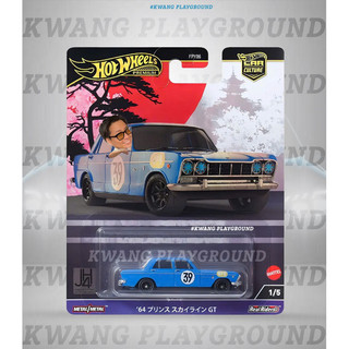 Kwang Playground - Xe mô hình Hot Wheels Premium Japan Historics 4 (TẶNG KÈM PROTECT CARD PREMIUM)