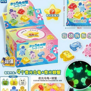 Box Túi Mù 32 Gói Nhiều Hình Đồ chơi cho bé siêu Hot Túi Mù Chăm