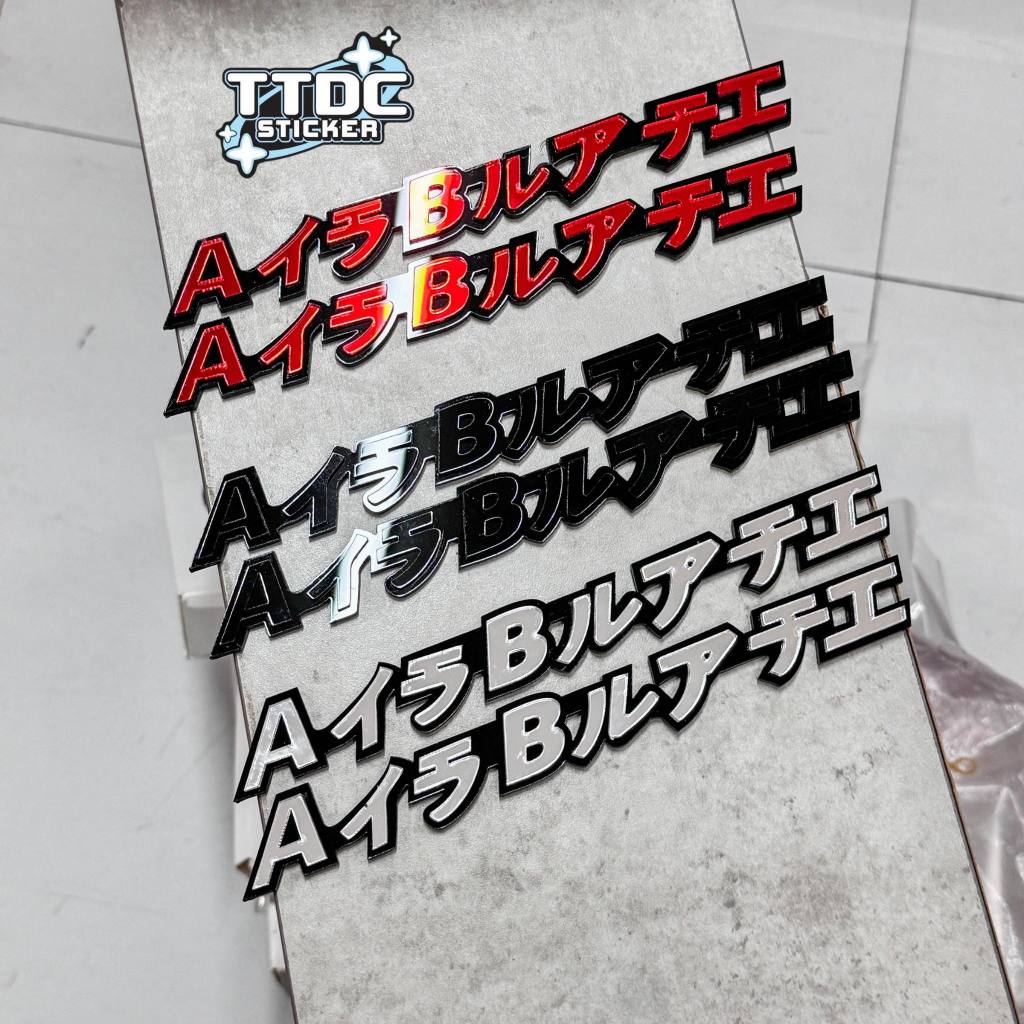 Tem Air Blade Chữ Nhật 1 cặp keo 3M thiết kế tráng gương Sticker ...