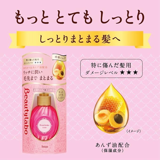 hoyu hoyu phòng thí nghiệm làm đẹp Loại Nhũ tương Serum Beauty Lab [More Very Moist 120ml- Direct from japan