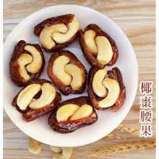 Ăn vặt ngon,chà là sấy dẻo kẹp hạt điều,món ăn ngon,cung cấp năng lượng,dinh dưỡng cao,tốt cho sức khỏe.Giá tốt