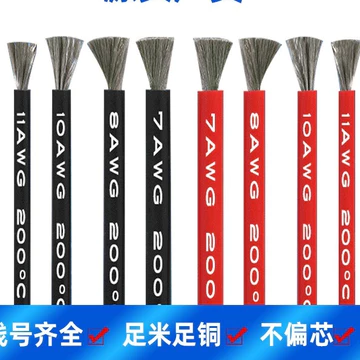 Dây 4AWG 6AWG 8AWG 10AWG 11AWG 12AWG...chịu nhiệt độ cao dây nối nguồn dây dây cấp nguồn ac quy dây điện tử