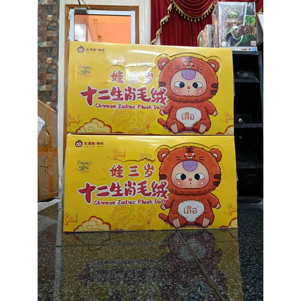 Product image (CÓ SẴN) BLIND BOX BABY THREE 12 CON GIÁP HỘP MÙ BÍ ẨN 4