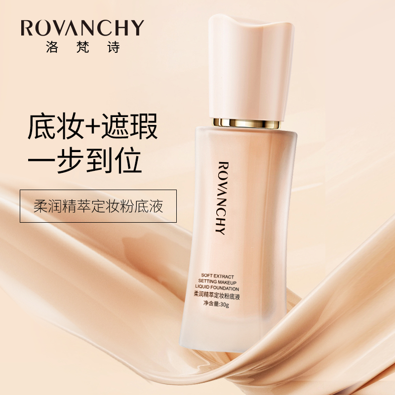 Kem nền làm mềm tinh chất R587 ROVANCHY