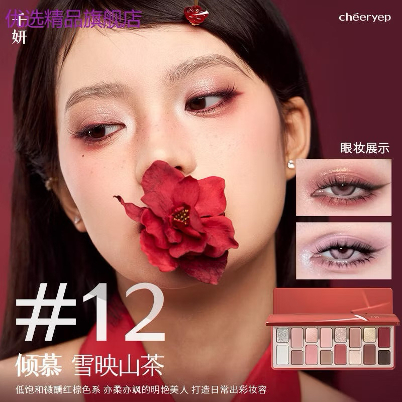 [ Hàng Hot ] Bảng Mắt Cheeryep ( Qyianyan ) 16 Ô Nội Địa Trubg Phong Cách Douyin