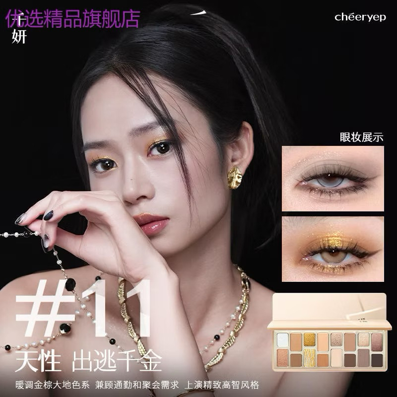 [ Hàng Hot ] Bảng Mắt Cheeryep ( Qyianyan ) 16 Ô Nội Địa Trubg Phong Cách Douyin