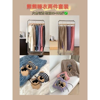 B90 Bộ ngủ lông san hô hai mảnh thu đông gấu Plus đáng yêu từ Phương Linh Underwear