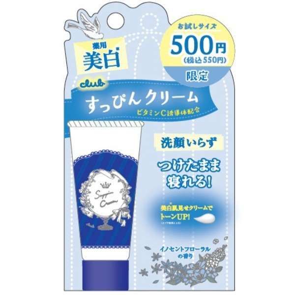 Ảnh Kem Dưỡng Trắng Mờ Thâm Club Suppin A Nhật Bản Medium Size 15g 1