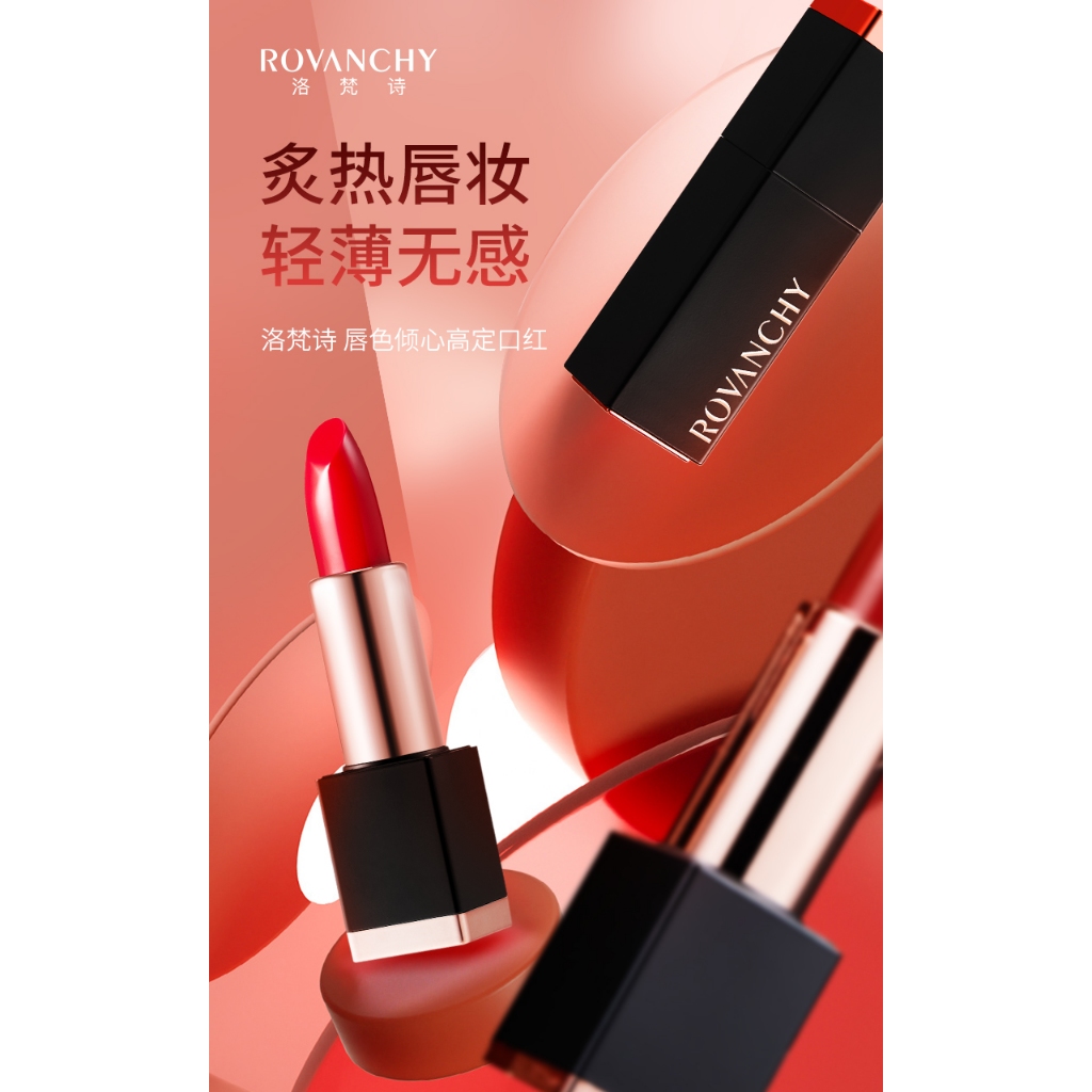 Son môi cao cấp R569 ROVANCHY - Đỏ quyến rũ, dưỡng môi mềm mịn, nhiều màu sắc lựa chọn (3.8g)
