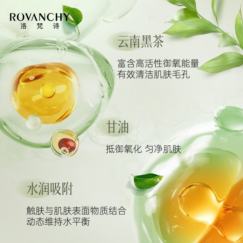 Kem Tẩy Trang R581 ROVANCHY Chiết Xuất Trà Đen - Làm Sạch Sâu, Dịu Nhẹ Cho Mọi Loại Da