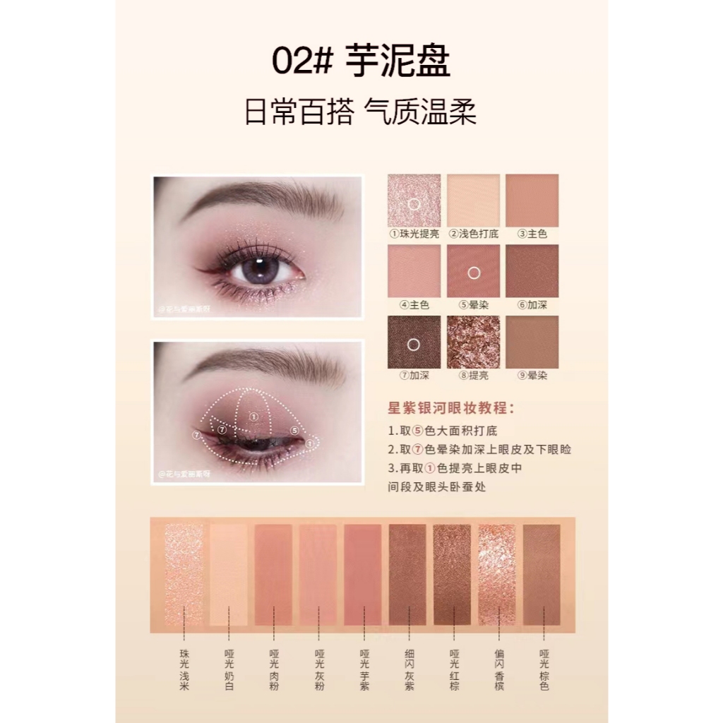 Bảng Phấn Mắt R558 ROVANCHY 9 Ô Màu Mắt Thời Thượng – Đa Dạng Phong Cách