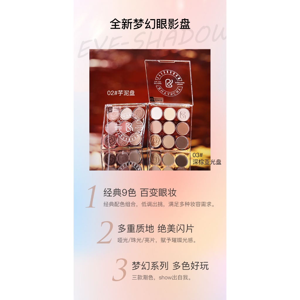 Bảng Phấn Mắt R558 ROVANCHY 9 Ô Màu Mắt Thời Thượng – Đa Dạng Phong Cách