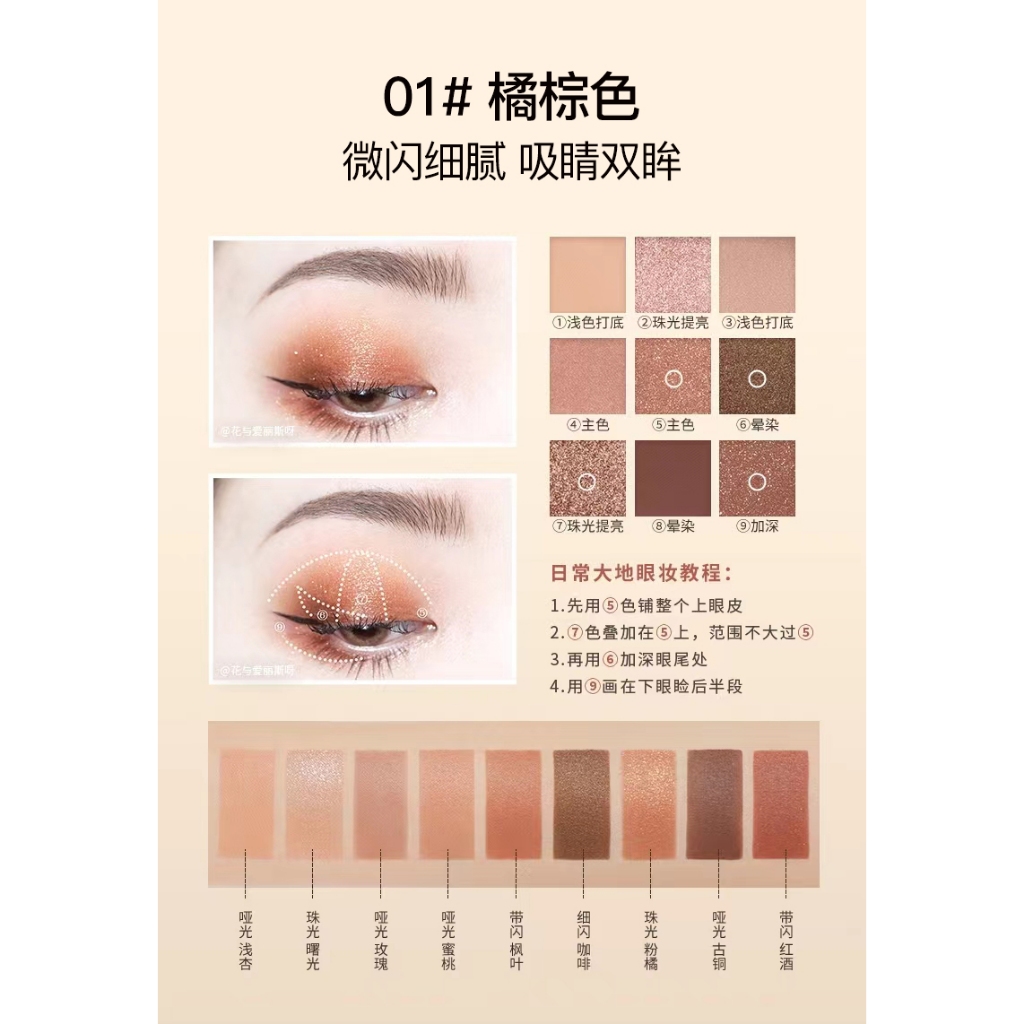 Bảng Phấn Mắt R558 ROVANCHY 9 Ô Màu Mắt Thời Thượng – Đa Dạng Phong Cách