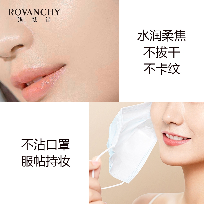 Kem Nền R561 ROVANCHY Che Khuyết Điểm Dưỡng Ẩm Chuyên Sâu - Lớp Nền Mịn Màng Tự Nhiên