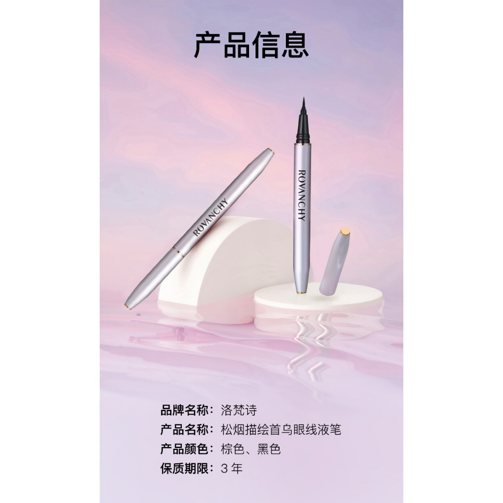 Kẻ Mắt Nước R552 ROVANCHY Eyeliner - Bền Màu, Nhanh Khô, Chống Lem, Dễ Dàng Sử Dụng