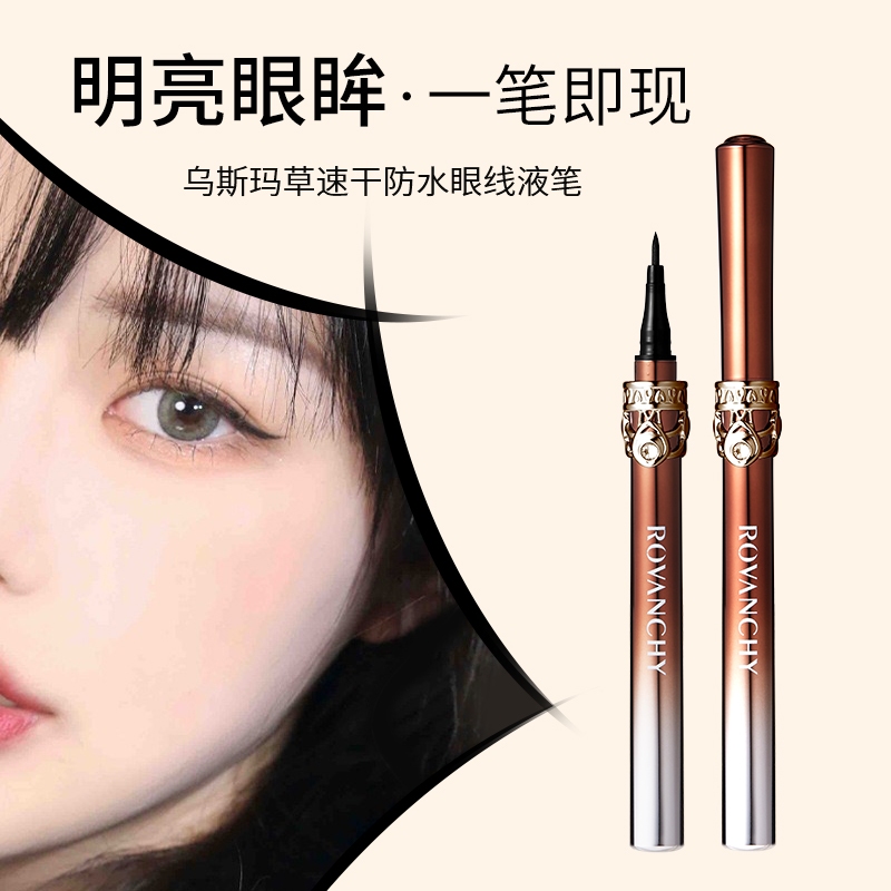 Bút kẻ mắt nước R575 ROVANCHY chống nước lâu trôi - Nét vẽ hoàn hảo, dễ sử dụng