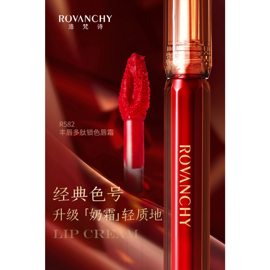 R582 Kem dưỡng môi khóa màu polypeptide làm căng mọng môi Son Kem - ROVANCHY