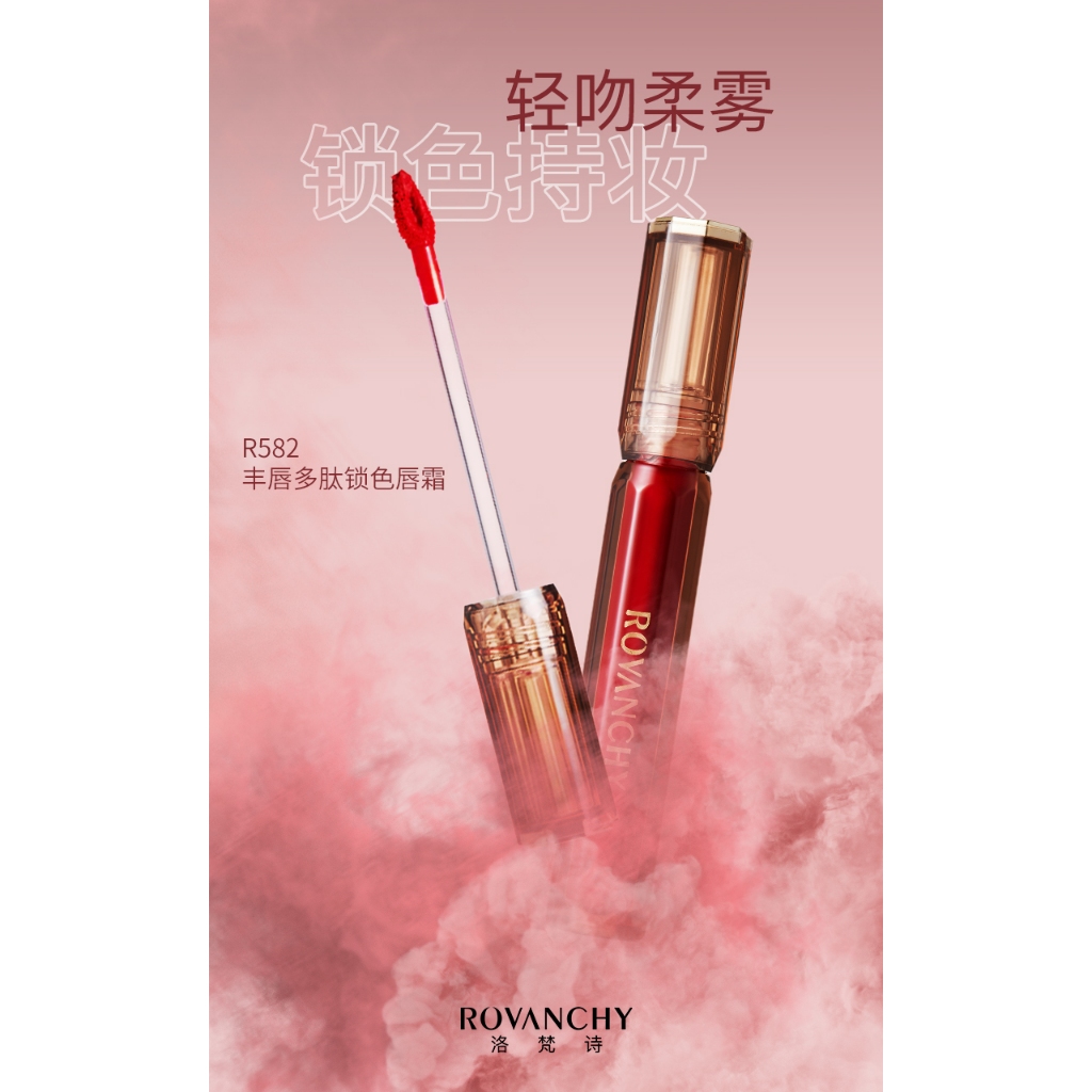 R582 Kem dưỡng môi khóa màu polypeptide làm căng mọng môi Son Kem - ROVANCHY