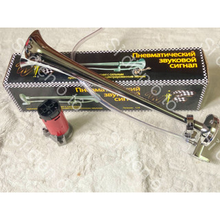 Còi sinh hơi 45cm điện 12v và 24v