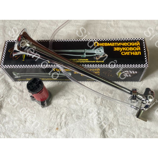 Còi sinh hơi 45cm điện 12v và 24v