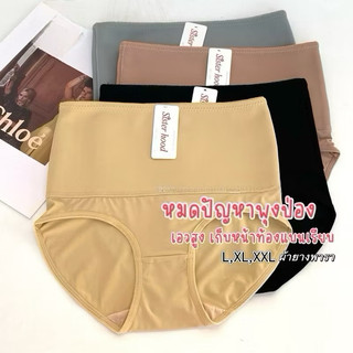 Quần Lót Gen Ôm Bụng