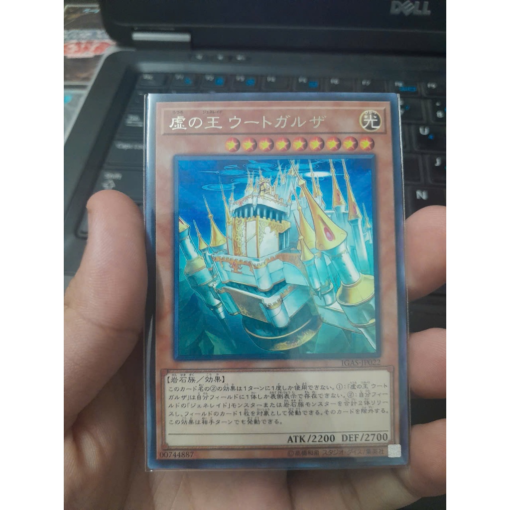 [ 20260320 Q ] Thẻ bài Yugioh Utgarda, Generaider Boss of Delusion IGAS ...