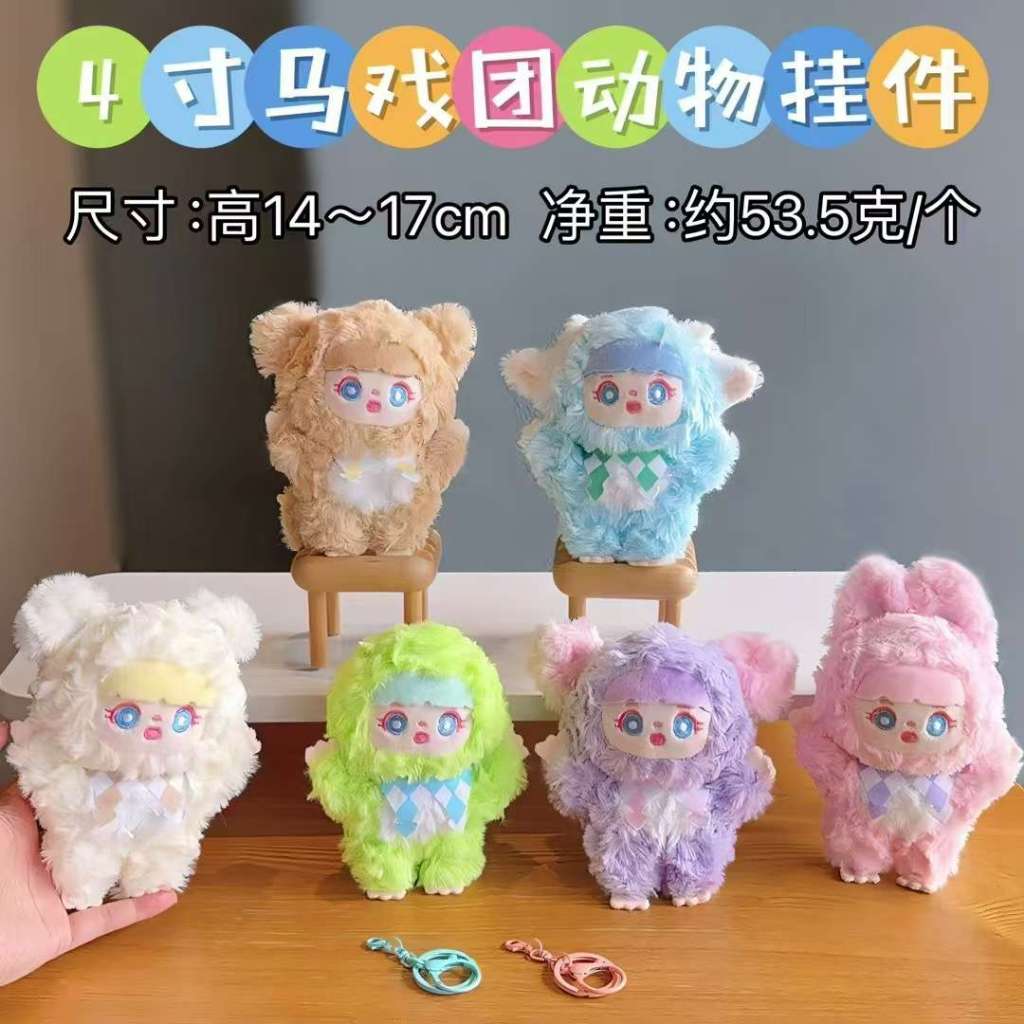 Móc Khoá Bé ba  Dễ Thương Gấu Bông Bé ba Móc Khoá Kích Thước 12 đến 17 Cm