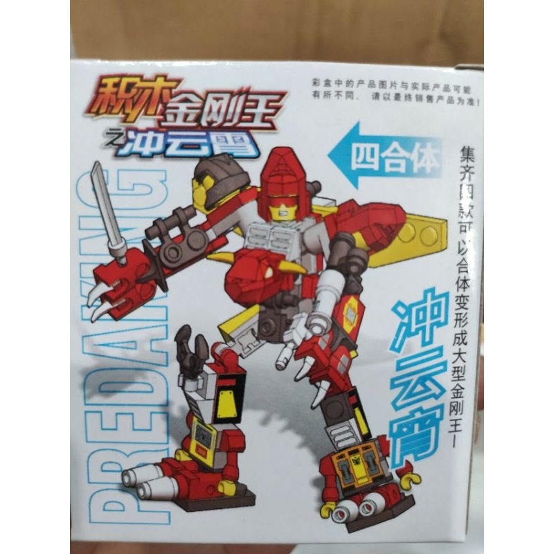 Bộ 4 hộp lắp ráp robot lego PREDAKING | Shopee Việt Nam