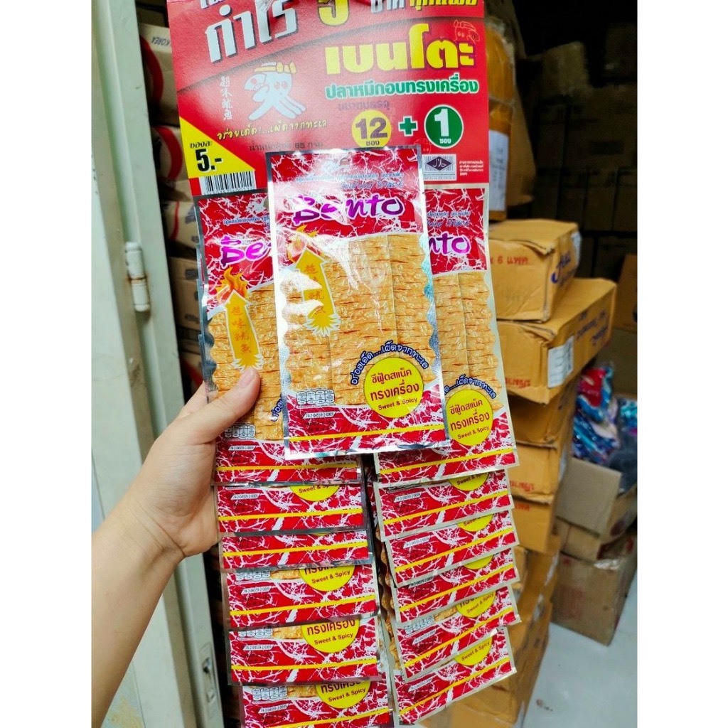 Dây 13 Gói Mực Bento Thái Lan - Đồ Ăn Vặt Cổng Trường Hot