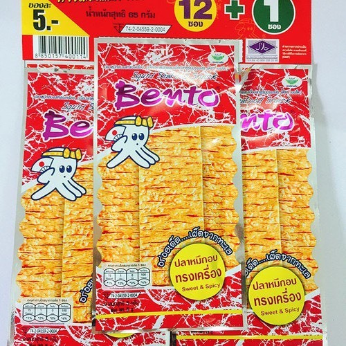 Dây 13 Gói Mực Bento Thái Lan - Đồ Ăn Vặt Cổng Trường Hot