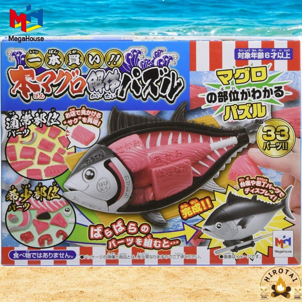 Megahouse Kaitai Puzzle - Rompecabezas 3D De Salmón Rey, Piezas Desmontables Para Aprender Partes Del Pez En Japonés