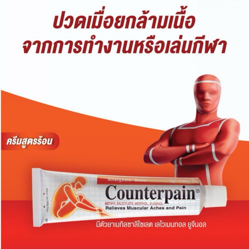 Dầu xoa bóp Counterpain Thái Lan chính hãng DẦU XOA BÓP THÁI LAN DẦU NÓNG XOA BÓP COUTERPAIN 120gr THÁI LAN 120gr