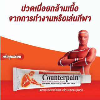 Dầu xoa bóp Counterpain Thái Lan chính hãng DẦU XOA BÓP THÁI LAN DẦU NÓNG XOA BÓP COUTERPAIN 120gr THÁI LAN 120gr