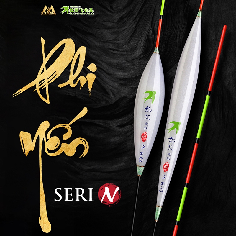 Phao Phi Yến Seris N