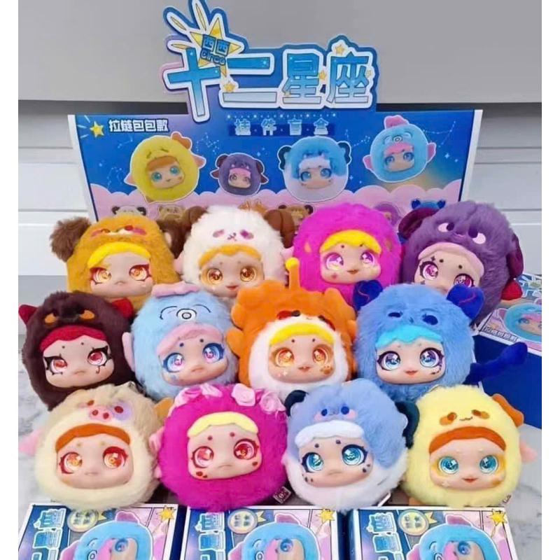 Bilnd box - Túi mù box ngẫu nhiên 12 cung hoàn đạo gấu mềm | Shopee ...