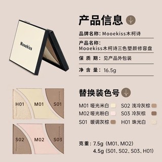 BẢNG TẠO KHỐI MOOEKISS Contour Palette 2/3 Ô, Phấn Lì Mịn, Tông Nâu Tự Nhiên, Định Hình Khuôn Mặt 16.5g MOMOKOcosmetics