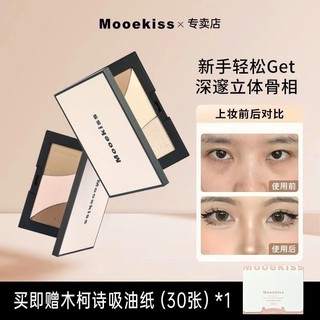 BẢNG TẠO KHỐI MOOEKISS Contour Palette 2/3 Ô, Phấn Lì Mịn, Tông Nâu Tự Nhiên, Định Hình Khuôn Mặt 16.5g MOMOKOcosmetics