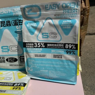 Hạt SK Đạm Côn Trùng Dễ Hấp Thu, Không Ngũ Cốc Hỗ Trợ Tiêu Hóa, Tăng Cân Cho Mèo 1,5kg