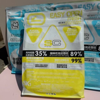 Hạt SK Đạm Côn Trùng Dễ Hấp Thu, Không Ngũ Cốc Hỗ Trợ Tiêu Hóa, Tăng Cân Cho Mèo 1,5kg