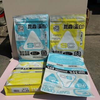 Hạt SK Đạm Côn Trùng Dễ Hấp Thu, Không Ngũ Cốc Hỗ Trợ Tiêu Hóa, Tăng Cân Cho Mèo 1,5kg