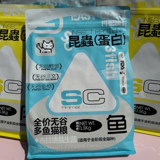 Hạt SK Đạm Côn Trùng Dễ Hấp Thu, Không Ngũ Cốc Hỗ Trợ Tiêu Hóa, Tăng Cân Cho Mèo 1,5kg