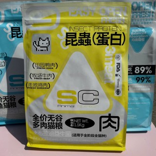 Hạt SK Đạm Côn Trùng Dễ Hấp Thu, Không Ngũ Cốc Hỗ Trợ Tiêu Hóa, Tăng Cân Cho Mèo 1,5kg