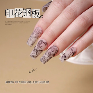 Khuôn in nail - tấm thép in hoạ tiết móng tay nhiều hình dáng