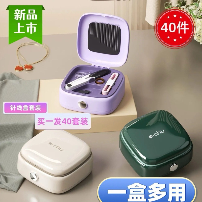 Hộp đựng kim chỉ may vá gồm kim và chỉ, dụng cụ hỗ trợ may vá