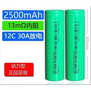 pin eve xã Cao 12c dung lượng 2500mah giá 1vien