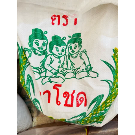 Nếp Thái loại ngon