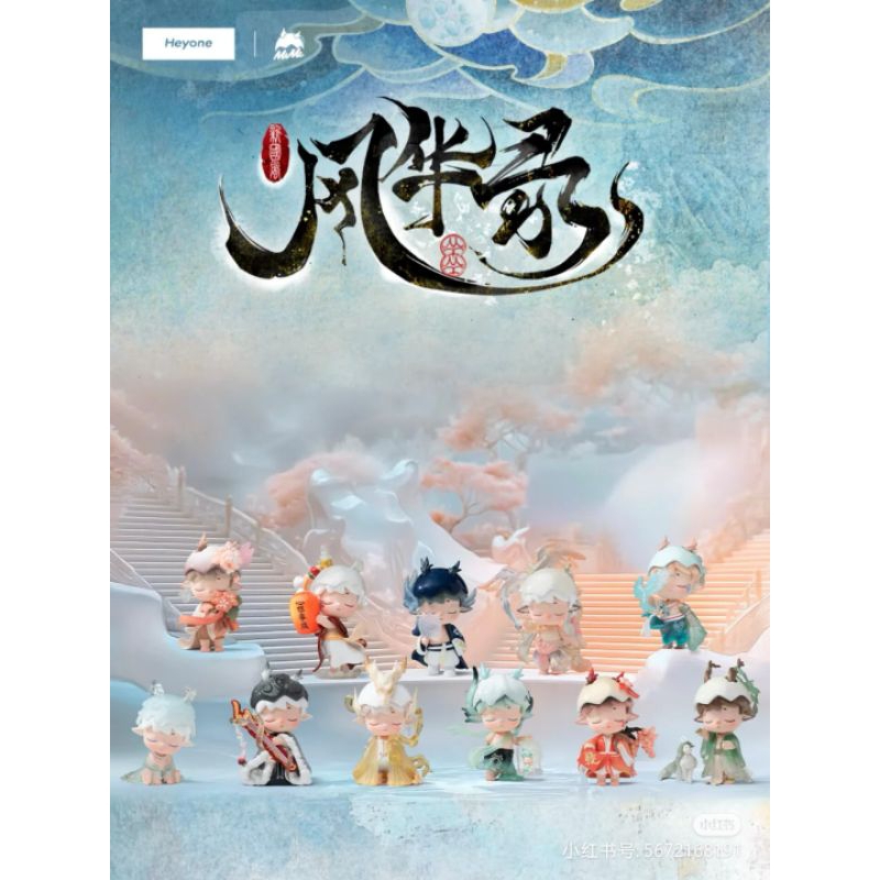 [Blindbox 1 HỘP MÙ ] MÔ HÌNH NHÂN VẬT MIMI Neo Chinese style Records of ...
